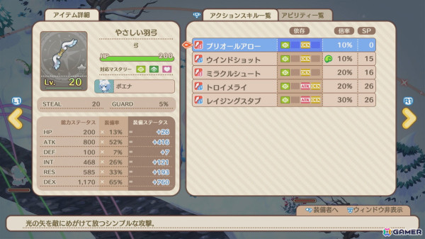 「ファントム・ブレイブ 幽霊船団と消えた英雄」マローネの冒険に登場するサブキャラクターや「プロテクション」「場外」などのシステムを紹介！の画像26