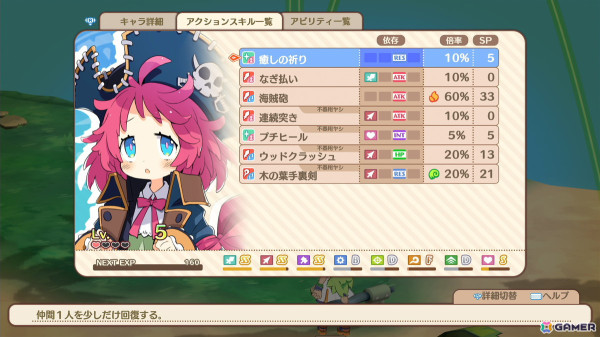 「ファントム・ブレイブ 幽霊船団と消えた英雄」マローネの冒険に登場するサブキャラクターや「プロテクション」「場外」などのシステムを紹介！の画像29