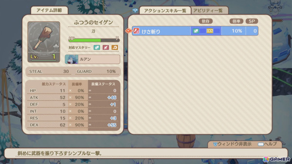 「ファントム・ブレイブ 幽霊船団と消えた英雄」マローネの冒険に登場するサブキャラクターや「プロテクション」「場外」などのシステムを紹介！の画像30