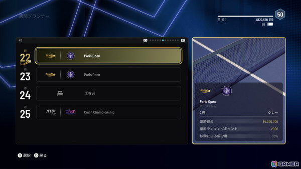「タイブレーク：Official game of the ATP and WTA」錦織圭さんらスター選手やキャリアモードを紹介するトレーラーが公開！の画像10