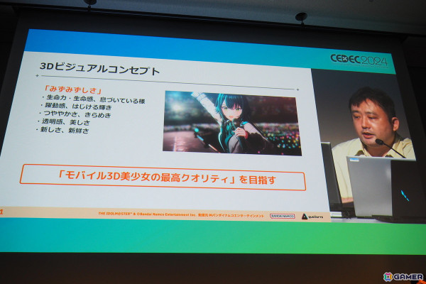 「学園アイドルマスター」“みずみずしさ”をコンセプトに掲げた3Dビジュアルを実現するために取り組んだこととは？【CEDEC2024】の画像3