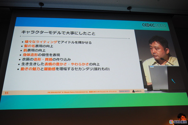 「学園アイドルマスター」“みずみずしさ”をコンセプトに掲げた3Dビジュアルを実現するために取り組んだこととは？【CEDEC2024】の画像5