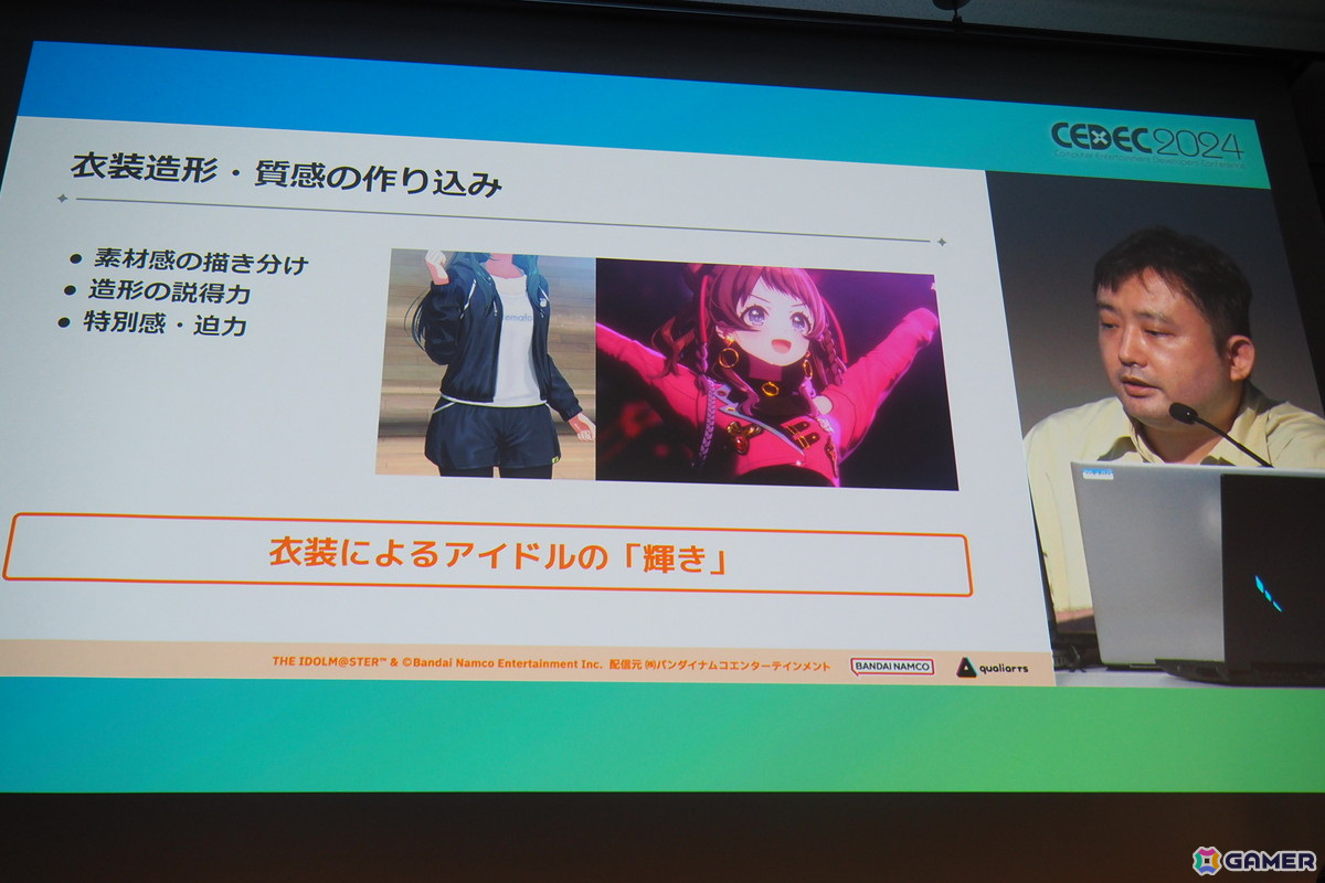 「学園アイドルマスター」“みずみずしさ”をコンセプトに掲げた3Dビジュアルを実現するために取り組んだこととは？【CEDEC2024】の画像10