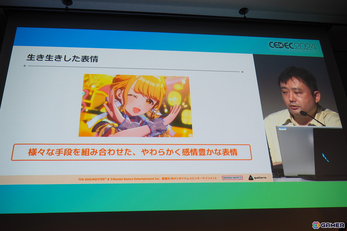 「学園アイドルマスター」“みずみずしさ”をコンセプトに掲げた3Dビジュアルを実現するために取り組んだこととは？【CEDEC2024】の画像11