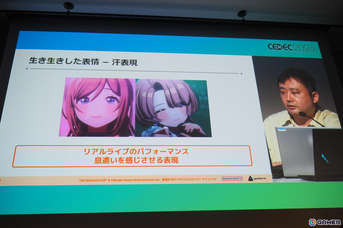 「学園アイドルマスター」“みずみずしさ”をコンセプトに掲げた3Dビジュアルを実現するために取り組んだこととは？【CEDEC2024】の画像12