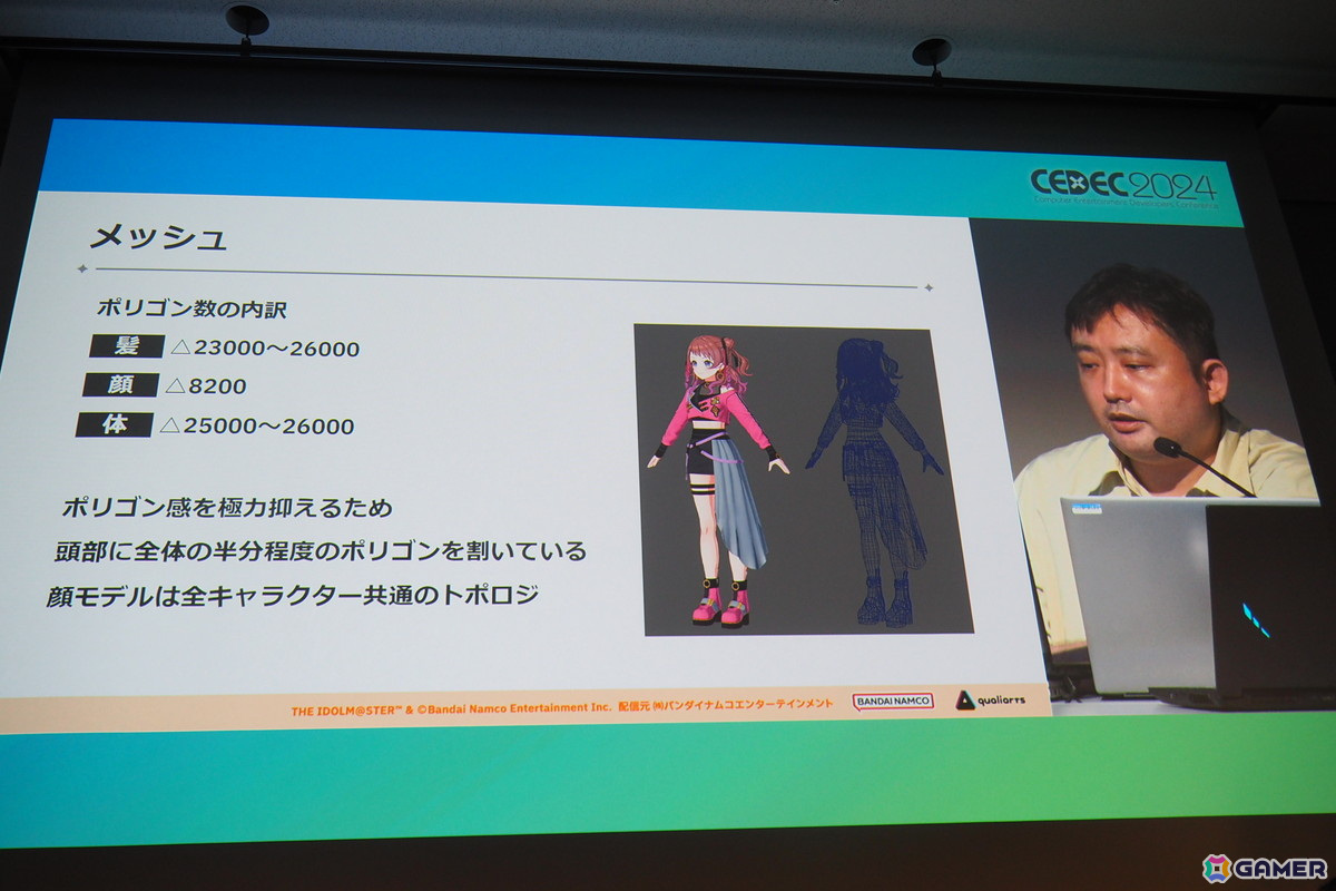 「学園アイドルマスター」“みずみずしさ”をコンセプトに掲げた3Dビジュアルを実現するために取り組んだこととは？【CEDEC2024】の画像14