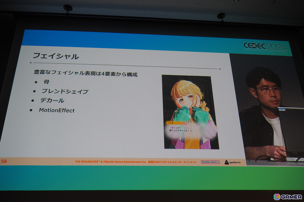 「学園アイドルマスター」“みずみずしさ”をコンセプトに掲げた3Dビジュアルを実現するために取り組んだこととは？【CEDEC2024】の画像18