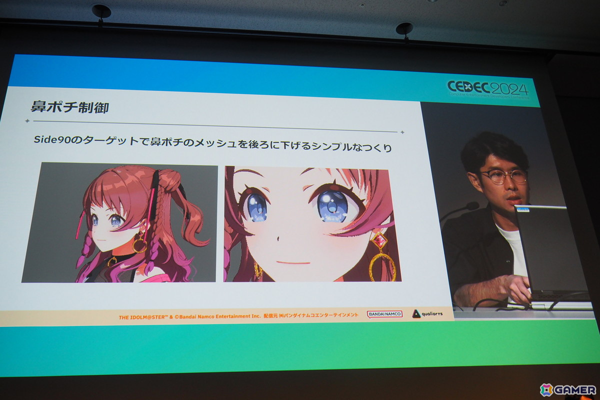 「学園アイドルマスター」“みずみずしさ”をコンセプトに掲げた3Dビジュアルを実現するために取り組んだこととは？【CEDEC2024】の画像19