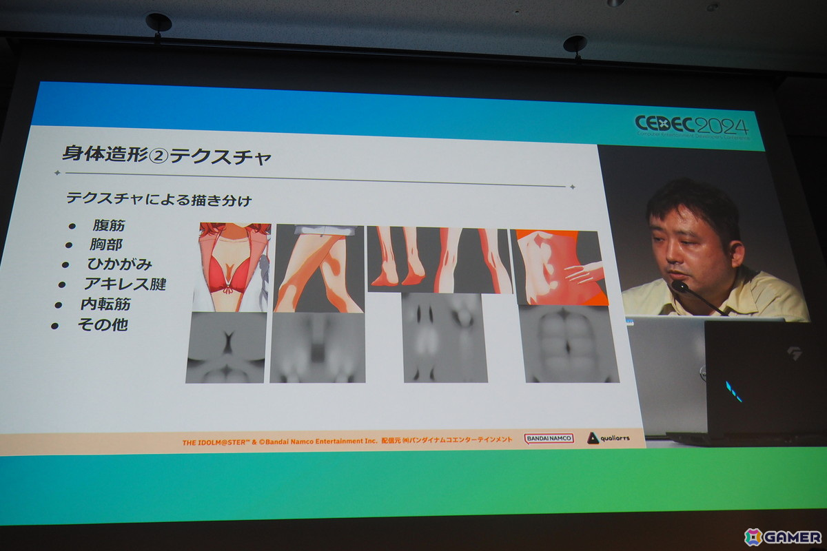 「学園アイドルマスター」“みずみずしさ”をコンセプトに掲げた3Dビジュアルを実現するために取り組んだこととは？【CEDEC2024】の画像21