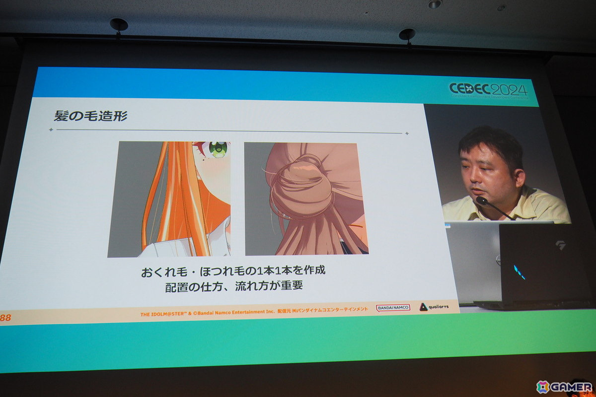 「学園アイドルマスター」“みずみずしさ”をコンセプトに掲げた3Dビジュアルを実現するために取り組んだこととは？【CEDEC2024】の画像22