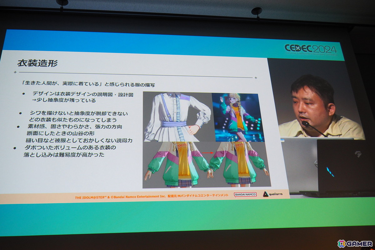 「学園アイドルマスター」“みずみずしさ”をコンセプトに掲げた3Dビジュアルを実現するために取り組んだこととは？【CEDEC2024】の画像23