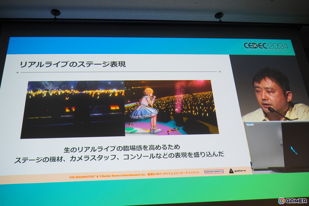 「学園アイドルマスター」“みずみずしさ”をコンセプトに掲げた3Dビジュアルを実現するために取り組んだこととは？【CEDEC2024】の画像27