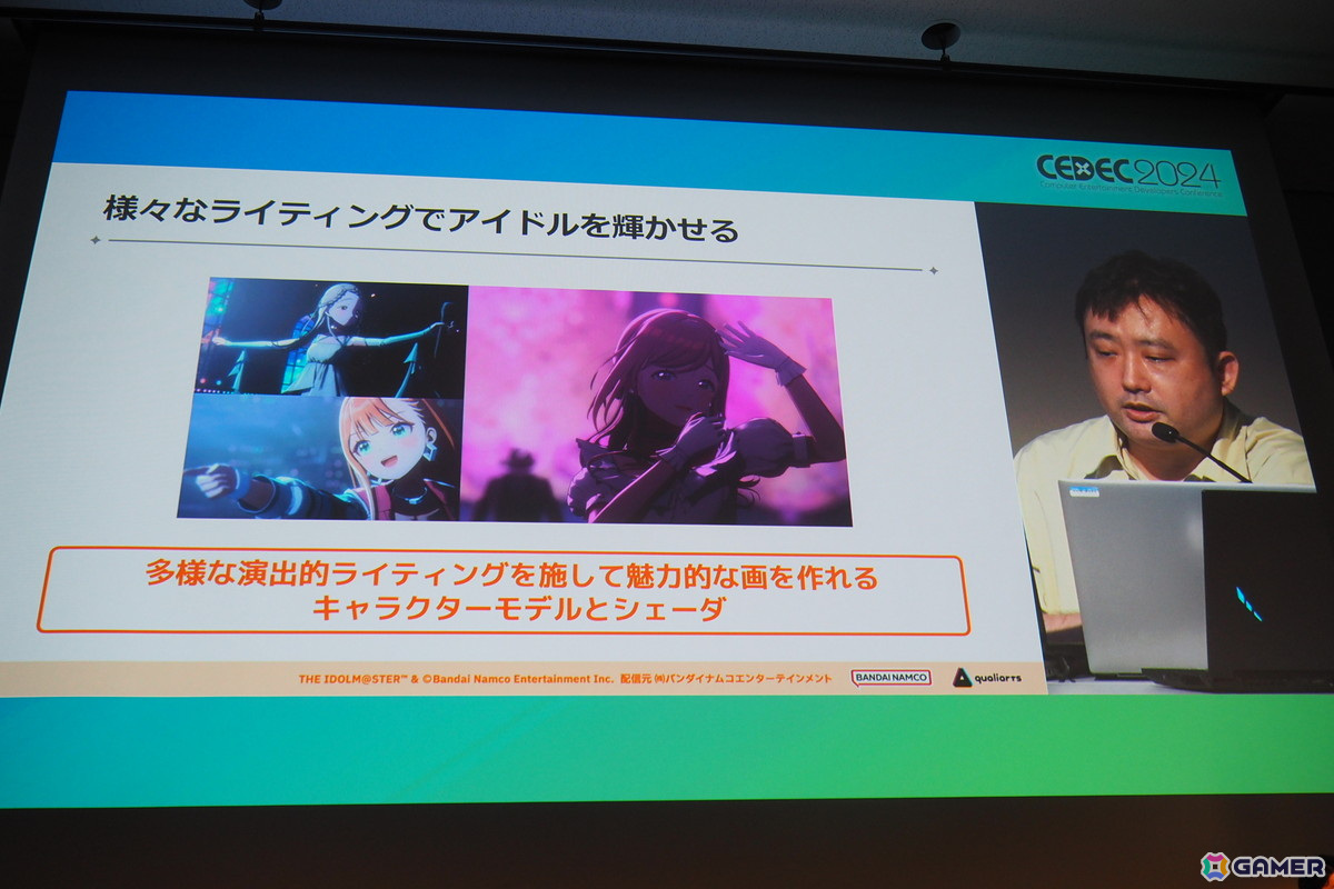 「学園アイドルマスター」“みずみずしさ”をコンセプトに掲げた3Dビジュアルを実現するために取り組んだこととは？【CEDEC2024】の画像6