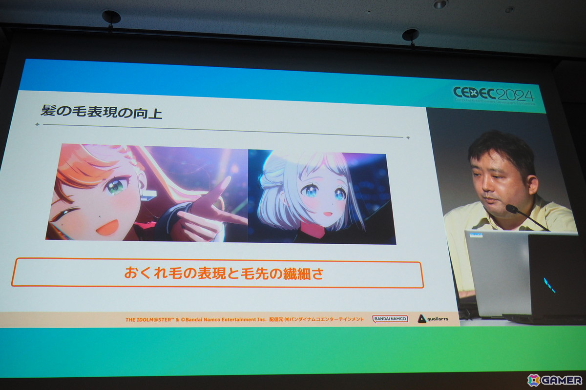 「学園アイドルマスター」“みずみずしさ”をコンセプトに掲げた3Dビジュアルを実現するために取り組んだこととは？【CEDEC2024】の画像7