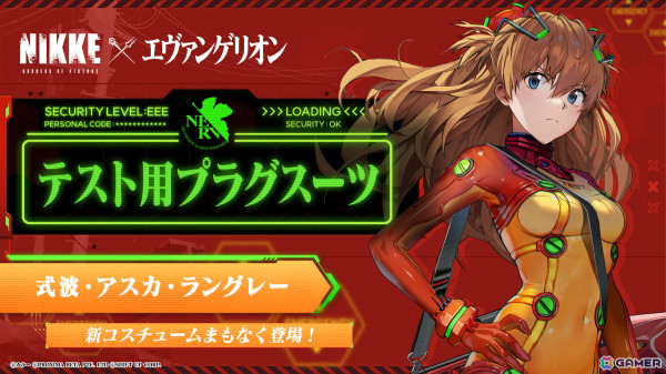 「勝利の女神：NIKKE」で「エヴァンゲリオン」とのコラボが開催！アスカ、レイ、マリ、ミサトたちが登場の画像13