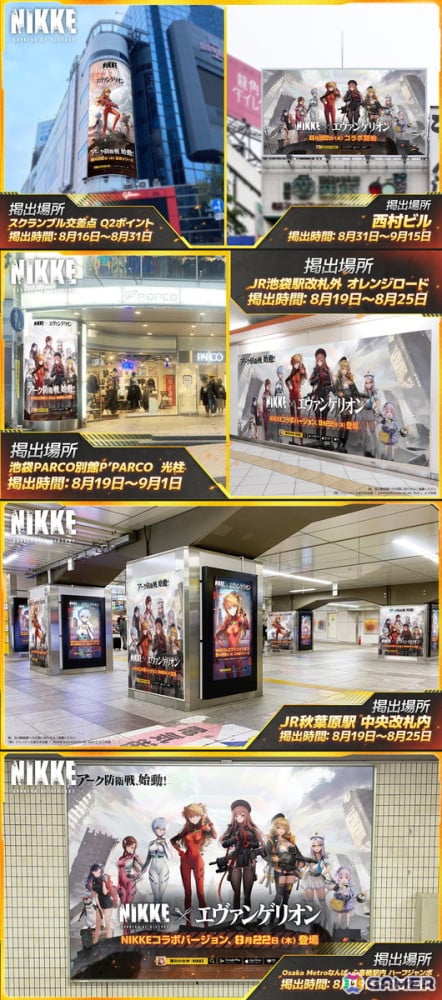 「勝利の女神：NIKKE」で「エヴァンゲリオン」とのコラボが開催！アスカ、レイ、マリ、ミサトたちが登場の画像2
