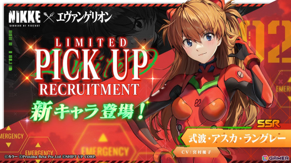 「勝利の女神：NIKKE」で「エヴァンゲリオン」とのコラボが開催！アスカ、レイ、マリ、ミサトたちが登場の画像5