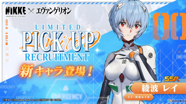 「勝利の女神：NIKKE」で「エヴァンゲリオン」とのコラボが開催！アスカ、レイ、マリ、ミサトたちが登場の画像7