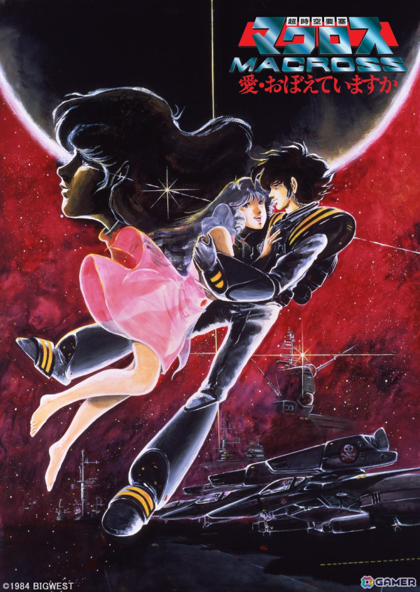 「超時空要塞マクロス 愛・おぼえていますか」が公開40周年記念で4Kリマスター化！シリーズ初の4K ULTRA HD Blu-rayが2025年1月29日に発売の画像1