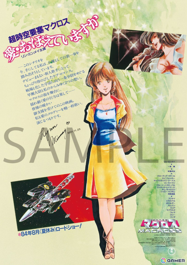 「超時空要塞マクロス 愛・おぼえていますか」が公開40周年記念で4Kリマスター化！シリーズ初の4K ULTRA HD Blu-rayが2025年1月29日に発売の画像6