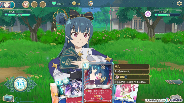「幻日のヨハネ - NUMAZU in the MIRAGE -」リコとマリでプレイできるシナリオが追加！ヨハネ専用のコスチューム「占星術師」も付属の画像18