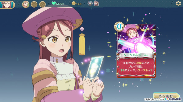 「幻日のヨハネ - NUMAZU in the MIRAGE -」リコとマリでプレイできるシナリオが追加！ヨハネ専用のコスチューム「占星術師」も付属の画像