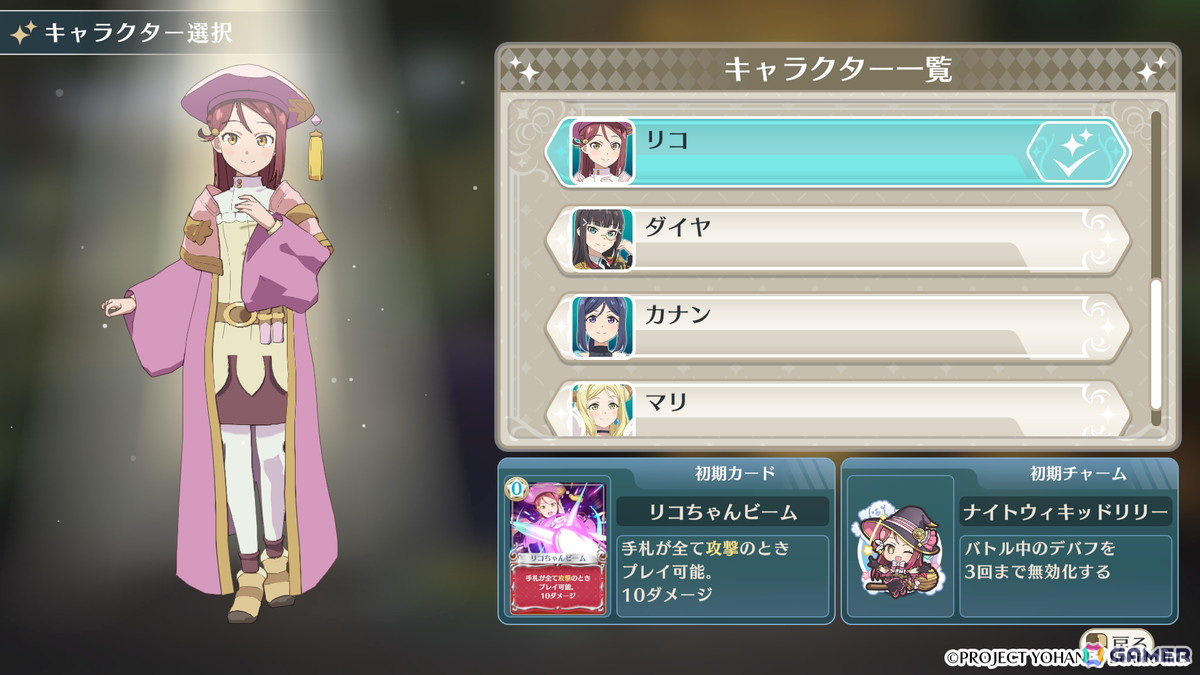 「幻日のヨハネ - NUMAZU in the MIRAGE -」リコとマリでプレイできるシナリオが追加！ヨハネ専用のコスチューム「占星術師」も付属の画像