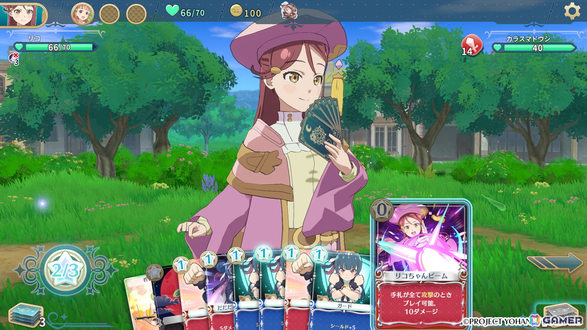 「幻日のヨハネ - NUMAZU in the MIRAGE -」リコとマリでプレイできるシナリオが追加！ヨハネ専用のコスチューム「占星術師」も付属の画像4