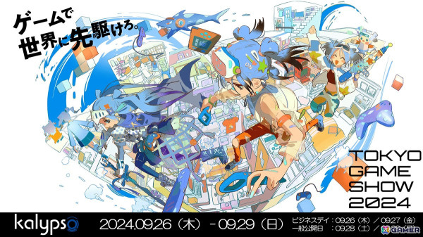 カリプソメディアが東京ゲームショウ2024に「コマンドス オリジンズ」と「ダンジョンズ 4 Nintendo Switch エディション」を試遊出展！の画像1