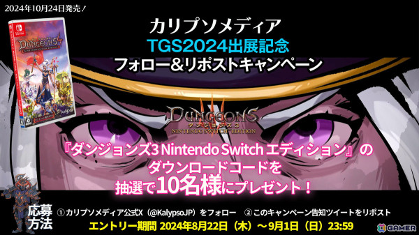 カリプソメディアが東京ゲームショウ2024に「コマンドス オリジンズ」と「ダンジョンズ 4 Nintendo Switch エディション」を試遊出展！の画像4