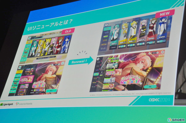 「プロセカ」3周年にともなう華々しいUIリニューアルの裏にあった地道な努力。“UI夢を語る会”がもたらした作業の効率化【CEDEC2024】の画像3