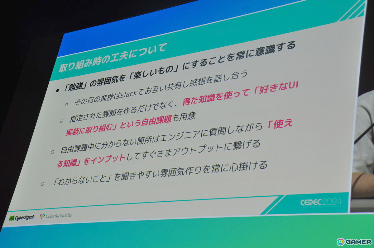 「プロセカ」3周年にともなう華々しいUIリニューアルの裏にあった地道な努力。“UI夢を語る会”がもたらした作業の効率化【CEDEC2024】の画像