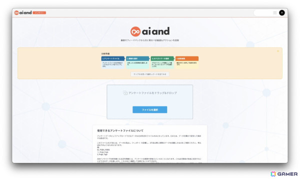 ドリコム、ゲーム開発者向けAI SaaSプラットフォーム「ai and」を発表――ルーティンワークを効率化しクリエイティブに集中できる環境の実現への画像