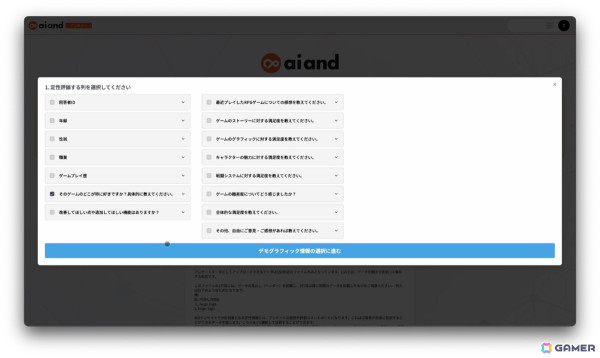 ドリコム、ゲーム開発者向けAI SaaSプラットフォーム「ai and」を発表――ルーティンワークを効率化しクリエイティブに集中できる環境の実現への画像