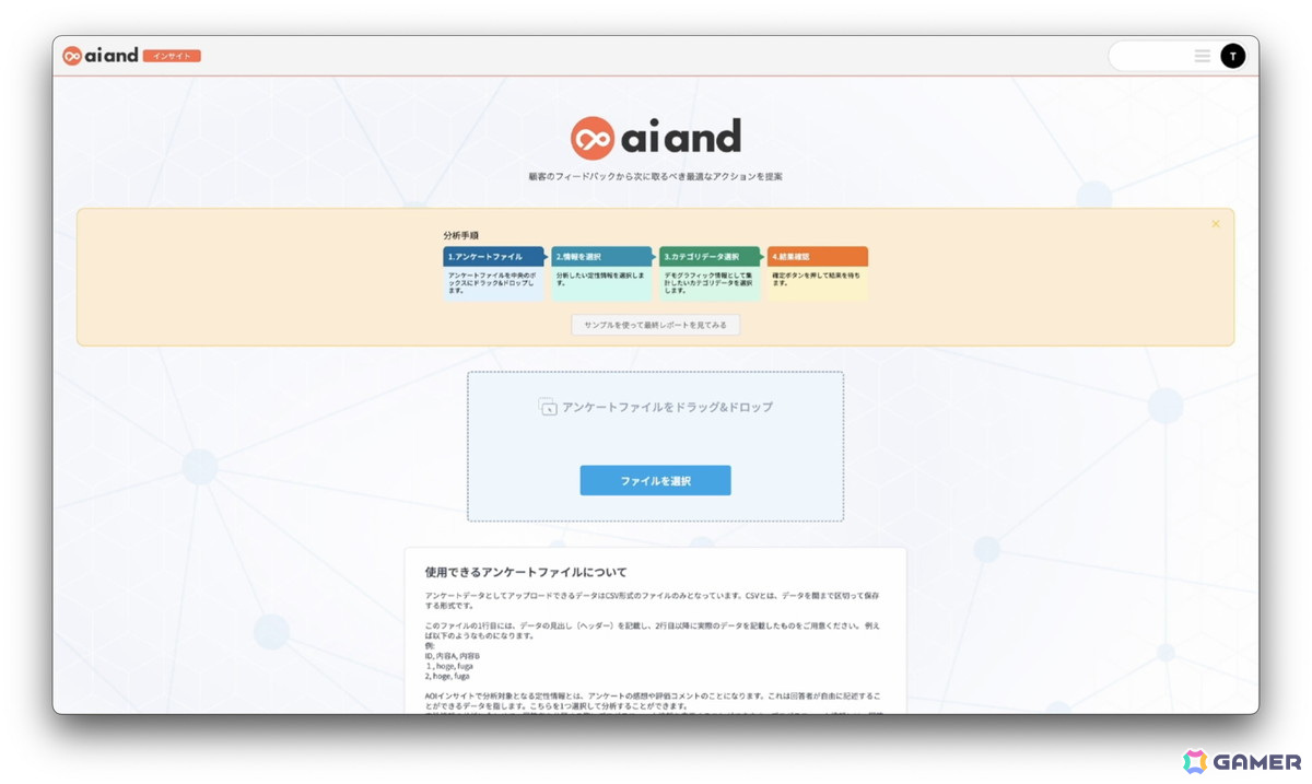 ドリコム、ゲーム開発者向けAI SaaSプラットフォーム「ai and」を発表――ルーティンワークを効率化しクリエイティブに集中できる環境の実現への画像6