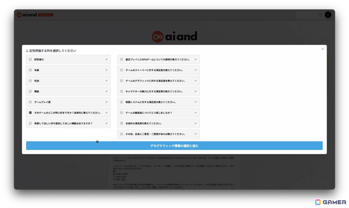 ドリコム、ゲーム開発者向けAI SaaSプラットフォーム「ai and」を発表――ルーティンワークを効率化しクリエイティブに集中できる環境の実現への画像7