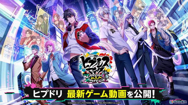「ヒプノシスマイク-Dream Rap Battle-」ホーム画面から編成やバトルパートなどゲームの流れを確認できる動画が公開！の画像1