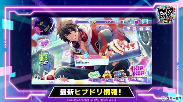 「ヒプノシスマイク-Dream Rap Battle-」ホーム画面から編成やバトルパートなどゲームの流れを確認できる動画が公開！の画像2
