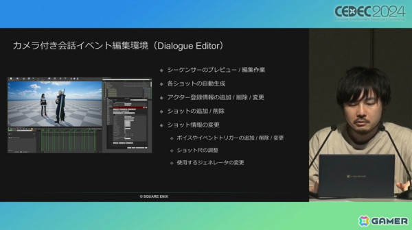 「FFVII リバース」のアニメーションに迫る。自動生成を上手く取り入れ、手動調整の負担を軽減【CEDEC2024】の画像19
