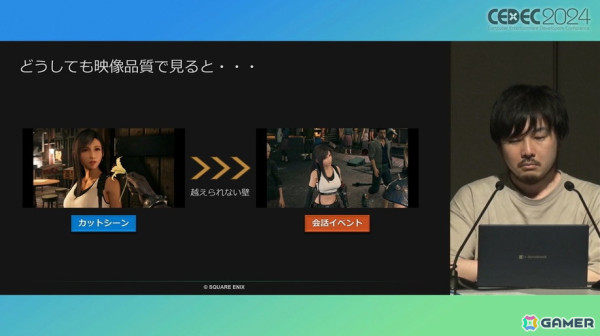 「FFVII リバース」のアニメーションに迫る。自動生成を上手く取り入れ、手動調整の負担を軽減【CEDEC2024】の画像3