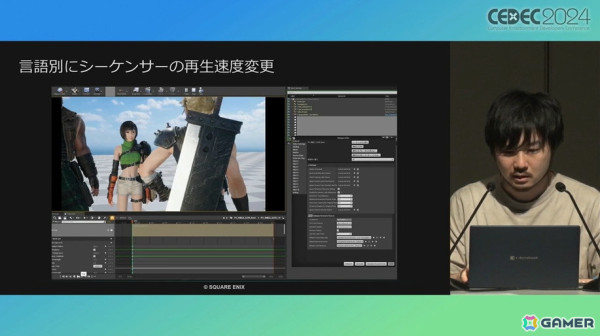 「FFVII リバース」のアニメーションに迫る。自動生成を上手く取り入れ、手動調整の負担を軽減【CEDEC2024】の画像35