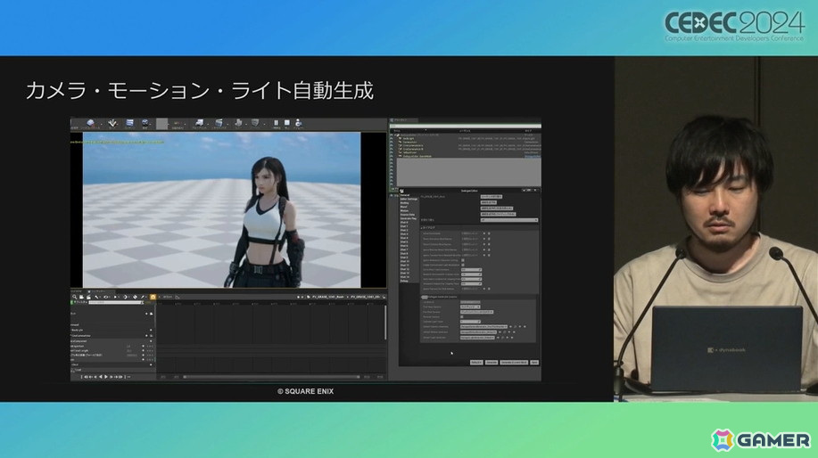 「FFVII リバース」のアニメーションに迫る。自動生成を上手く取り入れ、手動調整の負担を軽減【CEDEC2024】の画像12