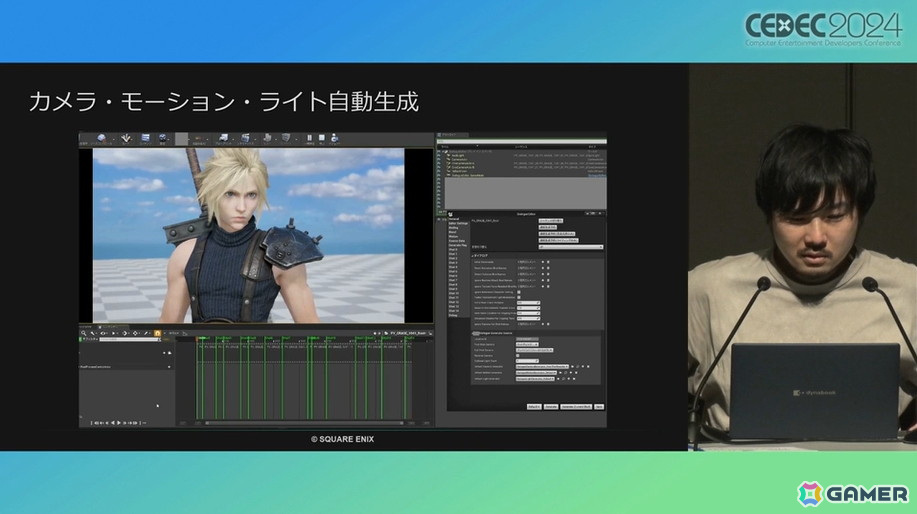 「FFVII リバース」のアニメーションに迫る。自動生成を上手く取り入れ、手動調整の負担を軽減【CEDEC2024】の画像13