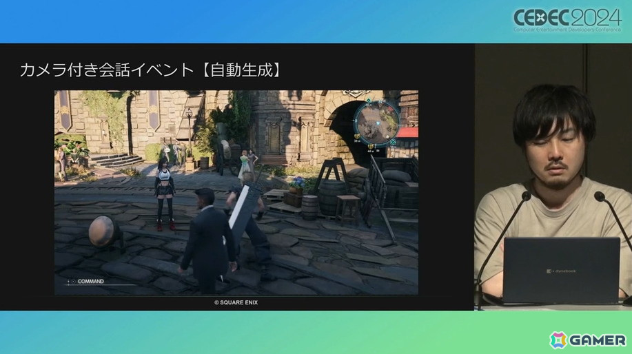 「FFVII リバース」のアニメーションに迫る。自動生成を上手く取り入れ、手動調整の負担を軽減【CEDEC2024】の画像14