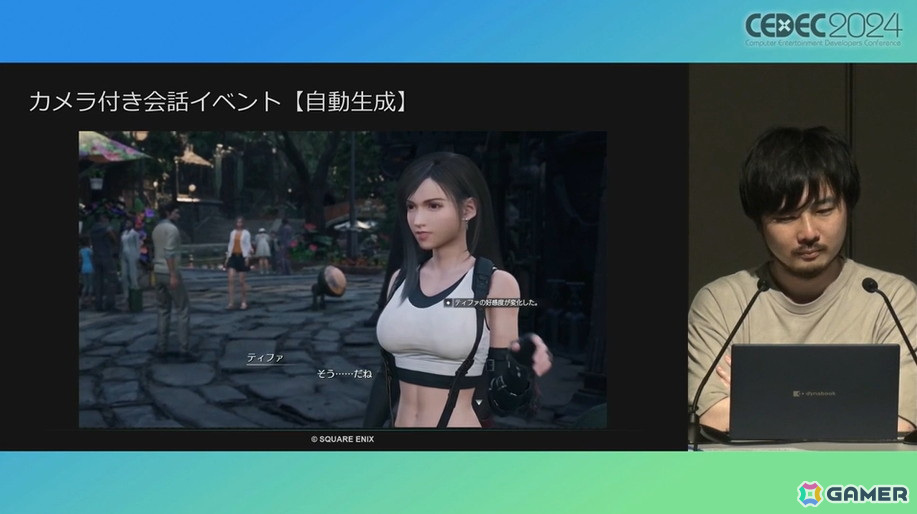 「FFVII リバース」のアニメーションに迫る。自動生成を上手く取り入れ、手動調整の負担を軽減【CEDEC2024】の画像15
