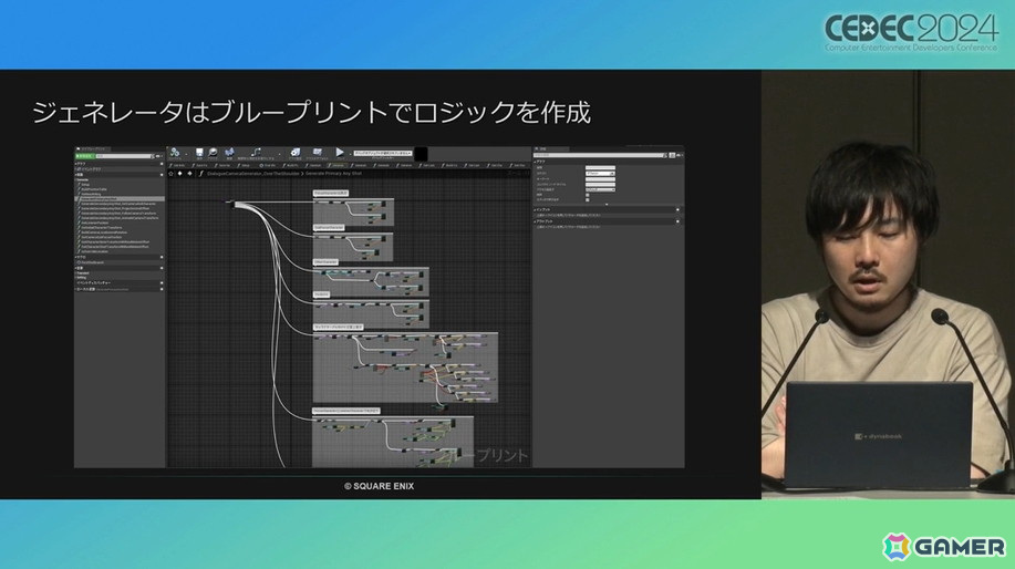 「FFVII リバース」のアニメーションに迫る。自動生成を上手く取り入れ、手動調整の負担を軽減【CEDEC2024】の画像24