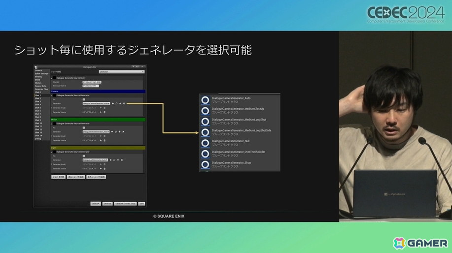 「FFVII リバース」のアニメーションに迫る。自動生成を上手く取り入れ、手動調整の負担を軽減【CEDEC2024】の画像25