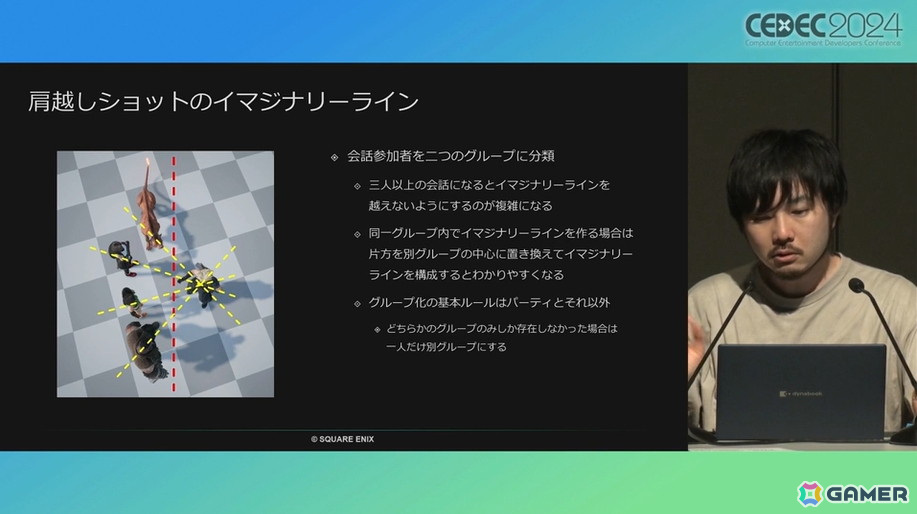 「FFVII リバース」のアニメーションに迫る。自動生成を上手く取り入れ、手動調整の負担を軽減【CEDEC2024】の画像31