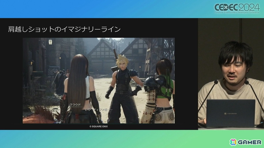 「FFVII リバース」のアニメーションに迫る。自動生成を上手く取り入れ、手動調整の負担を軽減【CEDEC2024】の画像32