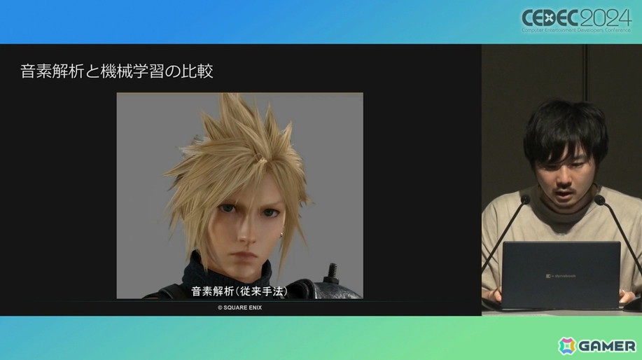 「FFVII リバース」のアニメーションに迫る。自動生成を上手く取り入れ、手動調整の負担を軽減【CEDEC2024】の画像42